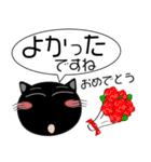 黒猫★吹き出し 大人 敬語（個別スタンプ：39）