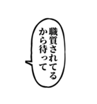 ずっと使える不良吹き出し【アレンジ機能】（個別スタンプ：1）