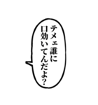 ずっと使える不良吹き出し【アレンジ機能】（個別スタンプ：4）