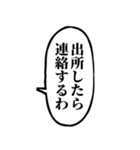 ずっと使える不良吹き出し【アレンジ機能】（個別スタンプ：5）