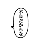 ずっと使える不良吹き出し【アレンジ機能】（個別スタンプ：9）