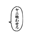 ずっと使える不良吹き出し【アレンジ機能】（個別スタンプ：10）