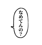 ずっと使える不良吹き出し【アレンジ機能】（個別スタンプ：12）