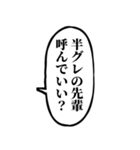 ずっと使える不良吹き出し【アレンジ機能】（個別スタンプ：14）