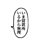 ずっと使える不良吹き出し【アレンジ機能】（個別スタンプ：16）