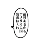 ずっと使える不良吹き出し【アレンジ機能】（個別スタンプ：18）