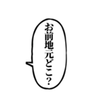 ずっと使える不良吹き出し【アレンジ機能】（個別スタンプ：19）