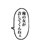 ずっと使える不良吹き出し【アレンジ機能】（個別スタンプ：20）