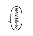 ずっと使える不良吹き出し【アレンジ機能】（個別スタンプ：21）