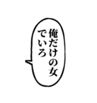 ずっと使える不良吹き出し【アレンジ機能】（個別スタンプ：22）