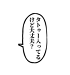 ずっと使える不良吹き出し【アレンジ機能】（個別スタンプ：26）