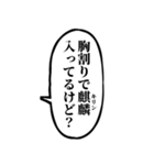 ずっと使える不良吹き出し【アレンジ機能】（個別スタンプ：28）