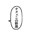 ずっと使える不良吹き出し【アレンジ機能】（個別スタンプ：29）