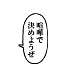 ずっと使える不良吹き出し【アレンジ機能】（個別スタンプ：32）