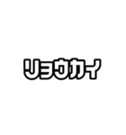 日常で使えるドーナツショップフォント（個別スタンプ：3）