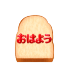 リアルでシンプルなジャムパンBIGスタンプ（個別スタンプ：1）
