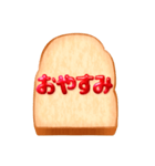 リアルでシンプルなジャムパンBIGスタンプ（個別スタンプ：2）