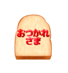 リアルでシンプルなジャムパンBIGスタンプ（個別スタンプ：3）