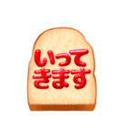 リアルでシンプルなジャムパンBIGスタンプ（個別スタンプ：4）