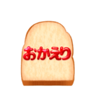 リアルでシンプルなジャムパンBIGスタンプ（個別スタンプ：6）