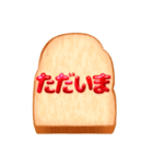 リアルでシンプルなジャムパンBIGスタンプ（個別スタンプ：7）