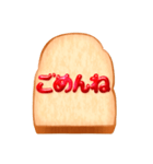リアルでシンプルなジャムパンBIGスタンプ（個別スタンプ：9）