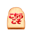 リアルでシンプルなジャムパンBIGスタンプ（個別スタンプ：10）