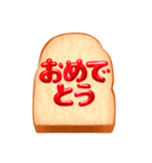 リアルでシンプルなジャムパンBIGスタンプ（個別スタンプ：11）