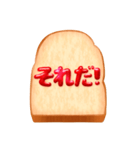 リアルでシンプルなジャムパンBIGスタンプ（個別スタンプ：19）