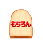 リアルでシンプルなジャムパンBIGスタンプ（個別スタンプ：20）