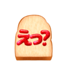 リアルでシンプルなジャムパンBIGスタンプ（個別スタンプ：21）