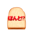 リアルでシンプルなジャムパンBIGスタンプ（個別スタンプ：22）