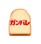 リアルでシンプルなジャムパンBIGスタンプ（個別スタンプ：23）