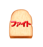 リアルでシンプルなジャムパンBIGスタンプ（個別スタンプ：24）