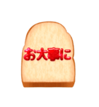 リアルでシンプルなジャムパンBIGスタンプ（個別スタンプ：25）
