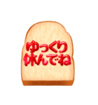 リアルでシンプルなジャムパンBIGスタンプ（個別スタンプ：26）