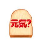リアルでシンプルなジャムパンBIGスタンプ（個別スタンプ：27）