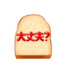 リアルでシンプルなジャムパンBIGスタンプ（個別スタンプ：28）
