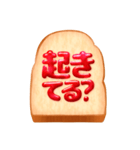 リアルでシンプルなジャムパンBIGスタンプ（個別スタンプ：29）