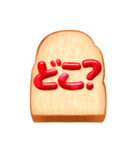 リアルでシンプルなジャムパンBIGスタンプ（個別スタンプ：30）