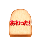 リアルでシンプルなジャムパンBIGスタンプ（個別スタンプ：33）