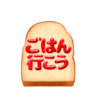 リアルでシンプルなジャムパンBIGスタンプ（個別スタンプ：34）