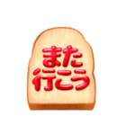 リアルでシンプルなジャムパンBIGスタンプ（個別スタンプ：35）