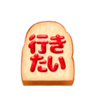 リアルでシンプルなジャムパンBIGスタンプ（個別スタンプ：36）