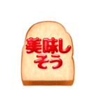 リアルでシンプルなジャムパンBIGスタンプ（個別スタンプ：37）