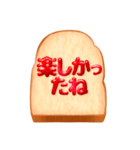 リアルでシンプルなジャムパンBIGスタンプ（個別スタンプ：38）