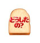 リアルでシンプルなジャムパンBIGスタンプ（個別スタンプ：39）