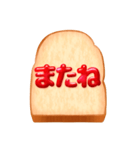 リアルでシンプルなジャムパンBIGスタンプ（個別スタンプ：40）