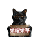 猫と四字熟語★vol.01（個別スタンプ：22）