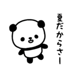 おっとりパンダのスタンプ/夏にぴったり編（個別スタンプ：35）
